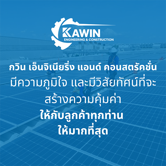 1. บริษัทโซลาร์เซลล์ ชลบุรี – ข้อมูลบริษัท ดี-เอ็กซเซลเลนท์ จำกัด รับติดตั้งโซลาร์เซลล์ กล้องวงจรปิด ประตูอัจฉริยะ