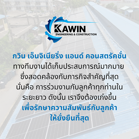 2. บริษัทโซลาร์เซลล์ ชลบุรี – ข้อมูลบริษัท ดี-เอ็กซเซลเลนท์ จำกัด รับติดตั้งโซลาร์เซลล์ กล้องวงจรปิด ประตูอัจฉริยะ