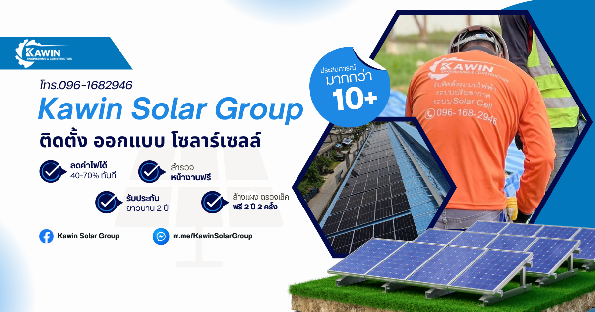 kawinsolargroup